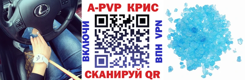 А ПВП СК КРИС  Купить закладки  Буй 