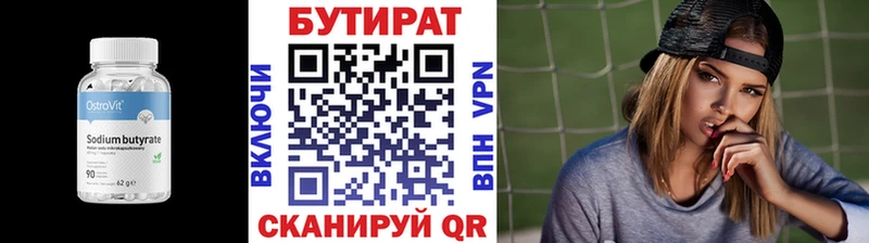 Купить где  Буй  Бутират буратино 