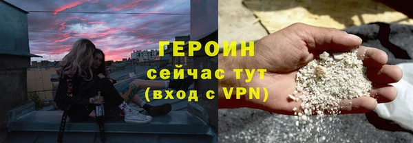 героин Зерноград