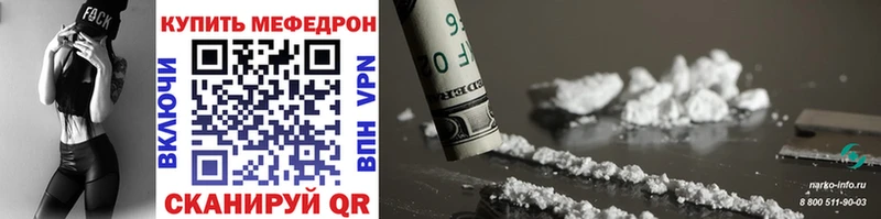 Мефедрон кристаллы  Купить где  Буй 