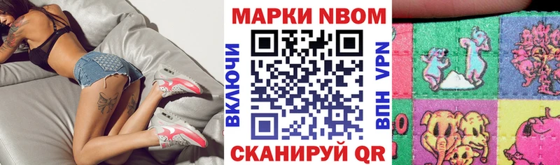 Купить  Буй  Марки N-bome 1,8мг 